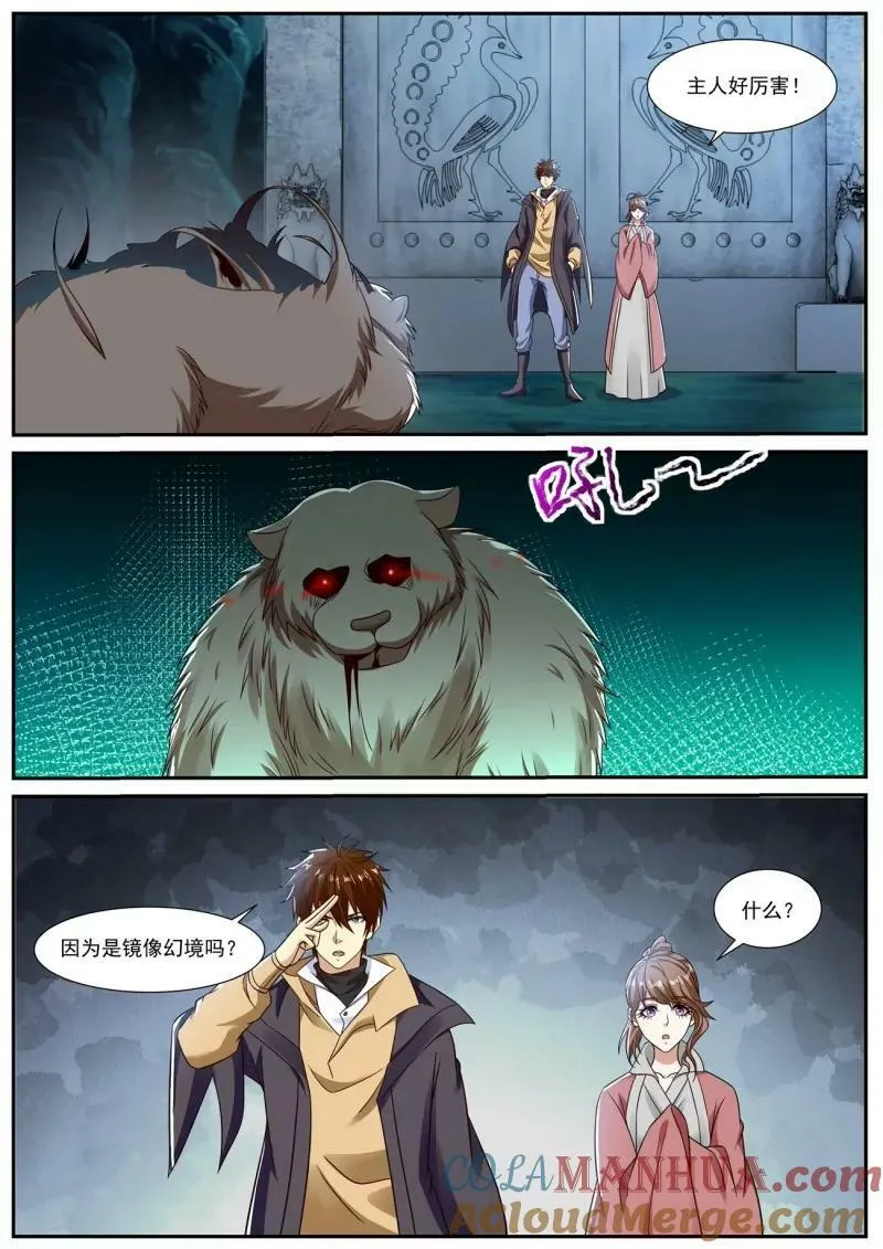 重生之都市修仙有声小说祸石恋听网漫画,第892回2图