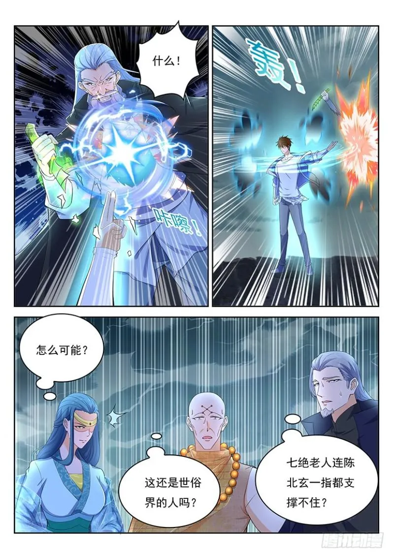 重生之都市修仙有声小说祸石恋听网漫画,第347回5图