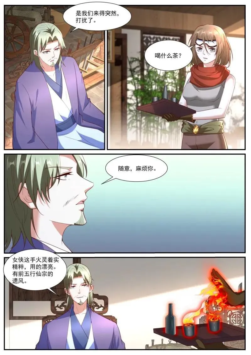 重生之都市修仙有声小说祸石恋听网漫画,第1076话 第1061回3图