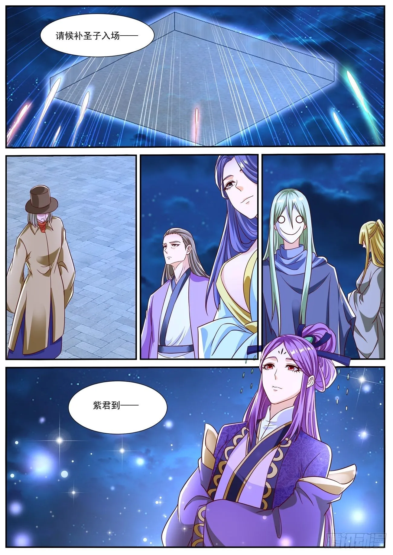 重生之都市修仙有声小说祸石恋听网漫画,第819回3图