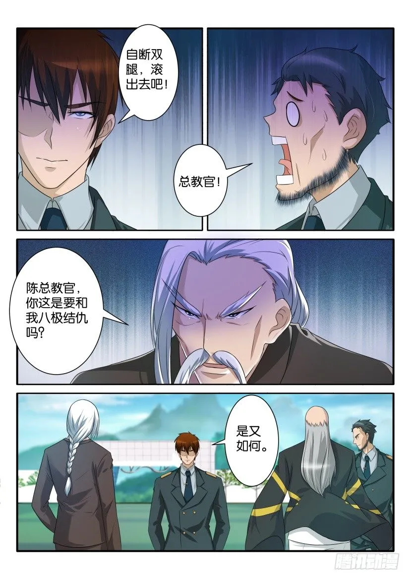 重生之都市修仙有声小说祸石恋听网漫画,第六十五回4图