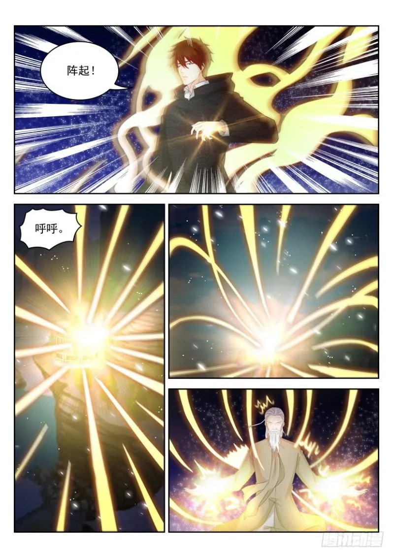 重生之都市修仙有声小说祸石恋听网漫画,第262回5图
