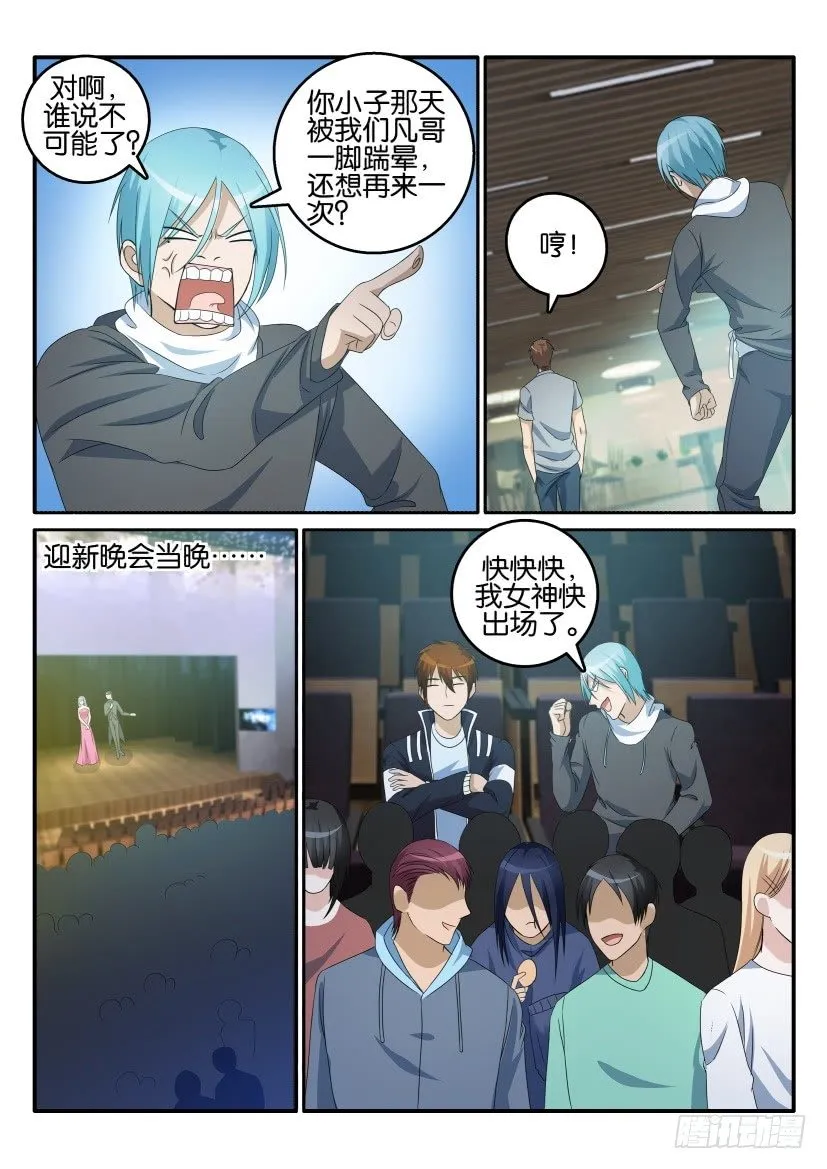 重生之都市修仙有声小说祸石恋听网漫画,第十四回3图