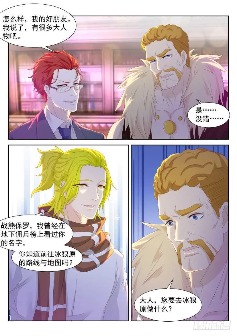 重生之都市修仙有声小说祸石恋听网漫画,第226回1图