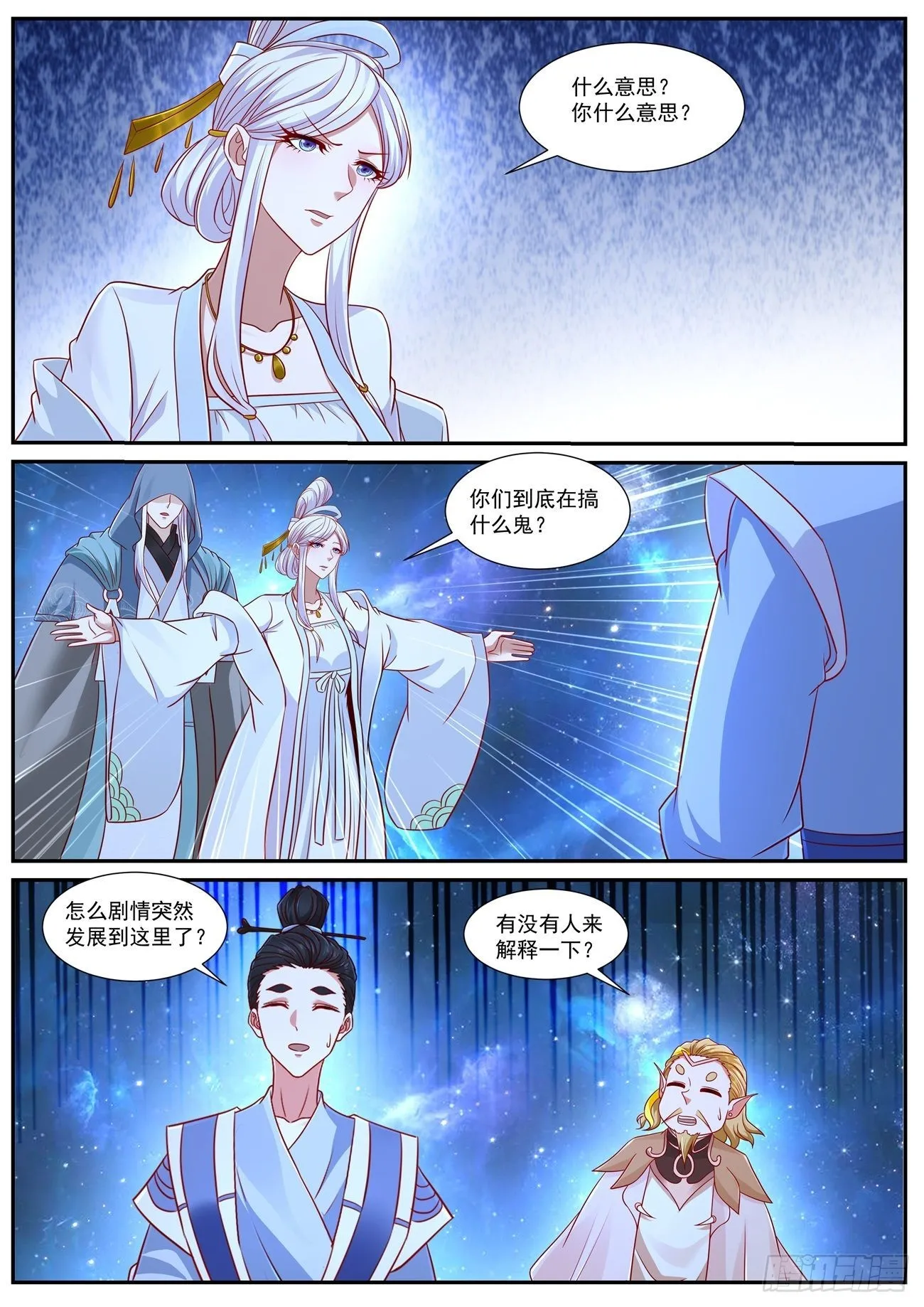 重生之都市修仙有声小说祸石恋听网漫画,第765回1图