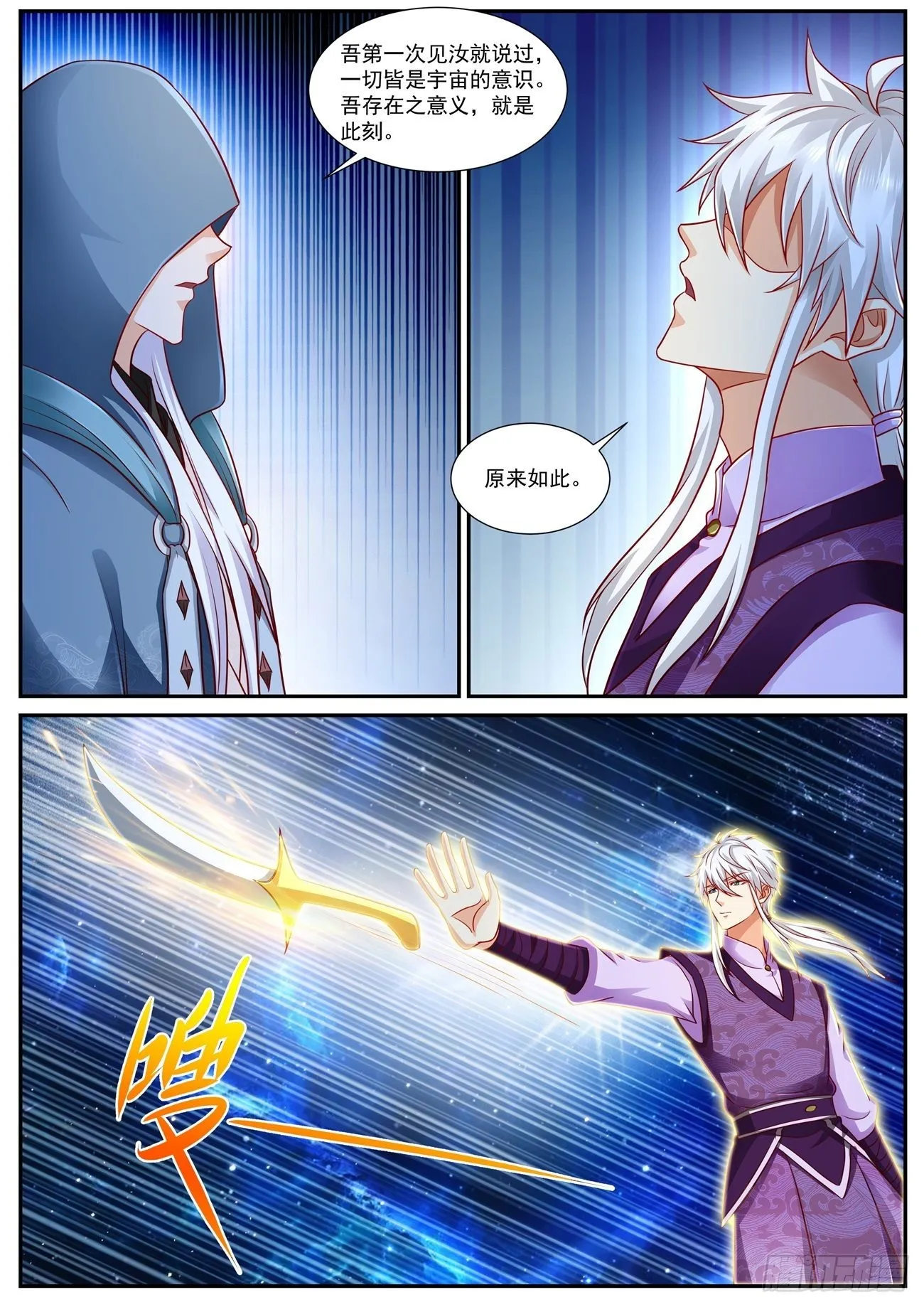 重生之都市修仙有声小说祸石恋听网漫画,第765回3图