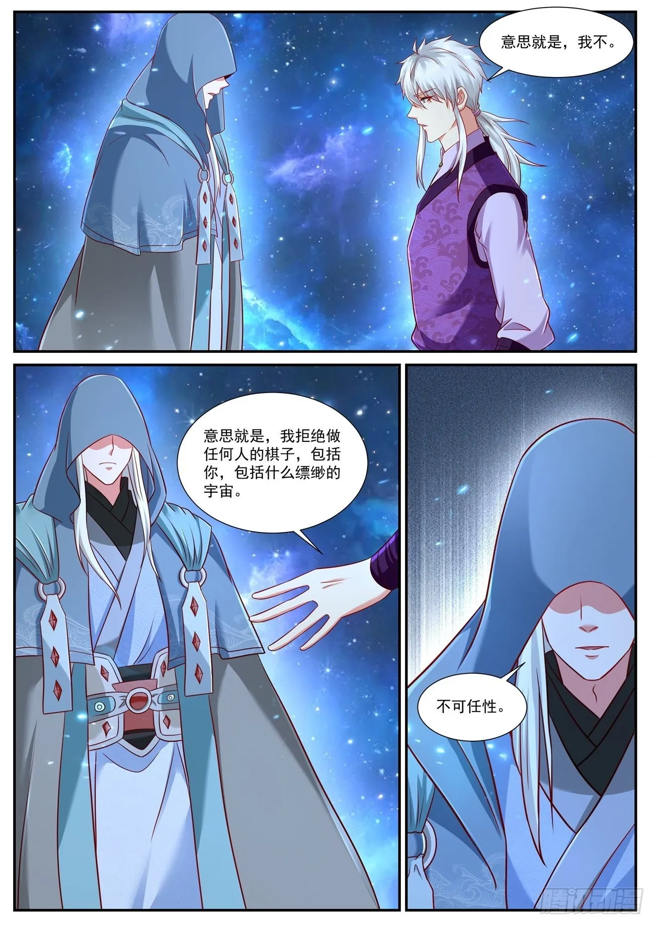 重生之都市修仙有声小说祸石恋听网漫画,第765回5图