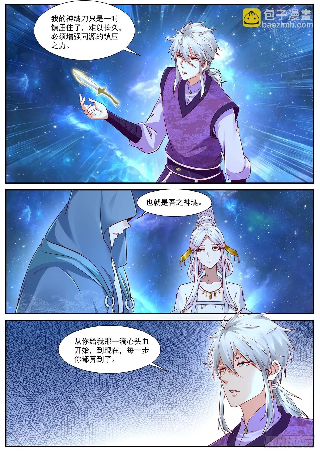 重生之都市修仙有声小说祸石恋听网漫画,第765回2图