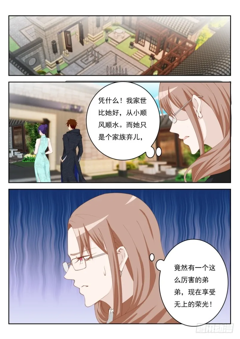重生之都市修仙有声小说祸石恋听网漫画,第246回4图