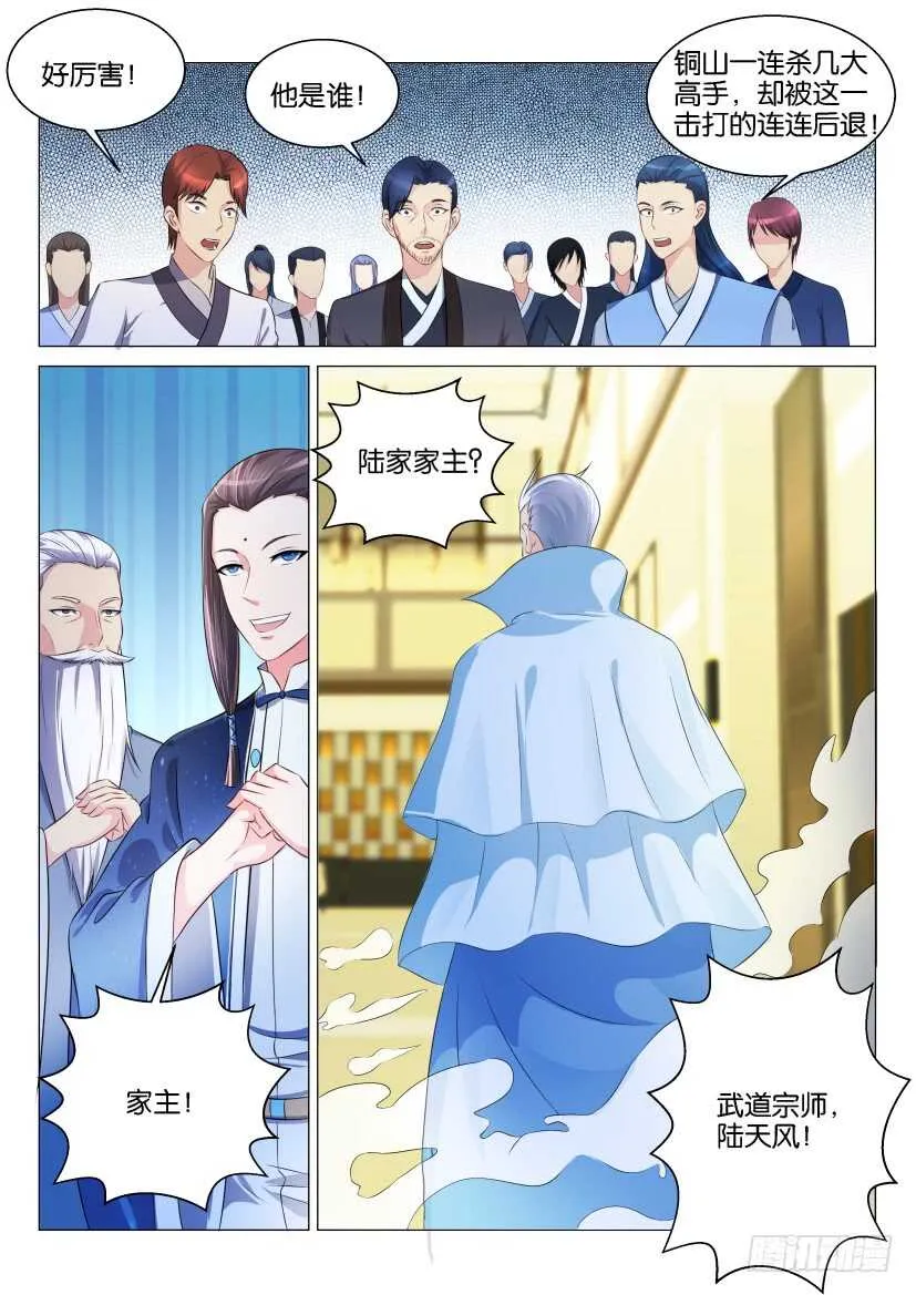 重生之都市修仙有声小说祸石恋听网漫画,第119回1图