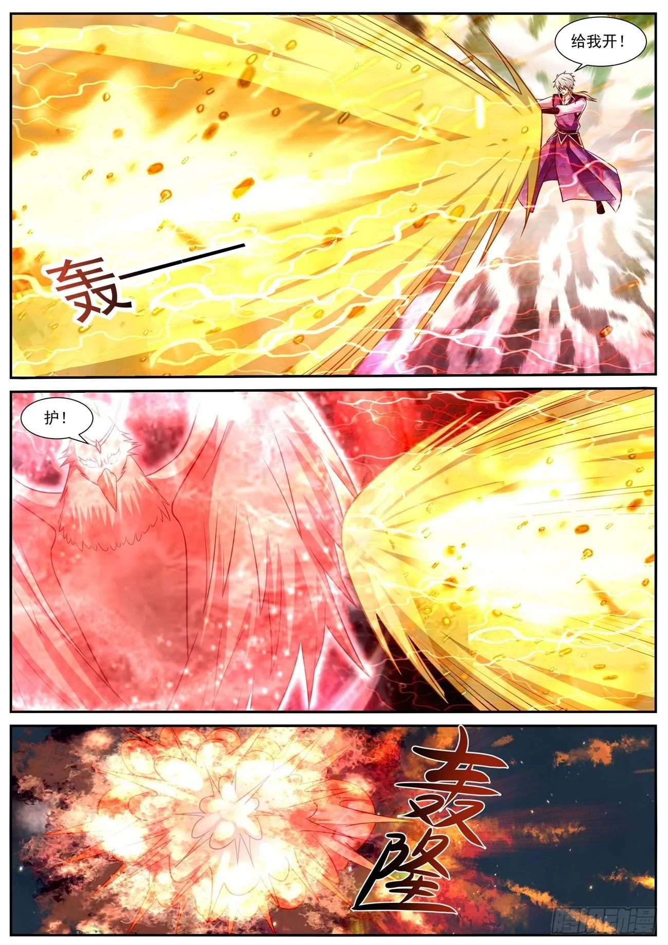 重生之都市修仙有声小说祸石恋听网漫画,第773回4图
