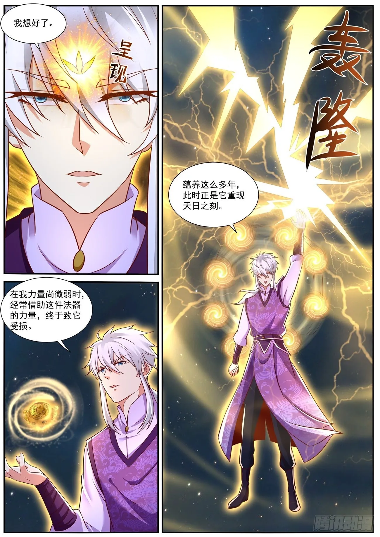 重生之都市修仙有声小说祸石恋听网漫画,第773回2图