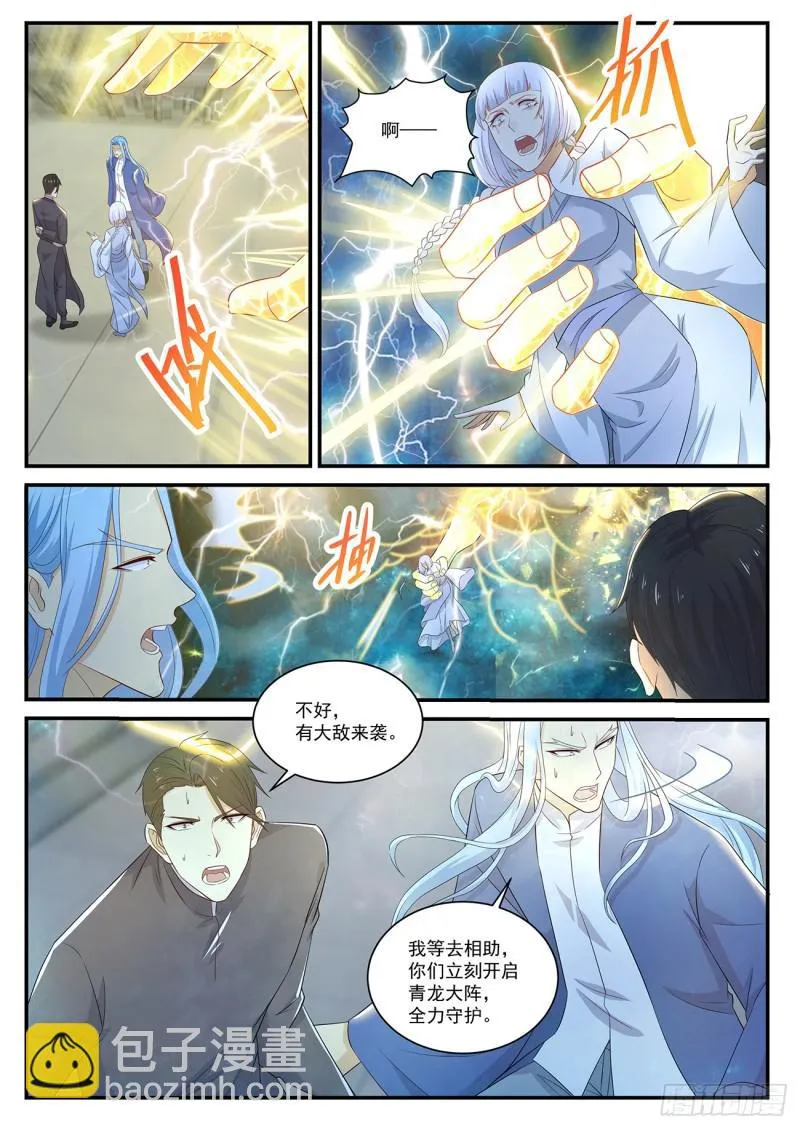 重生之都市修仙有声小说祸石恋听网漫画,第372回4图