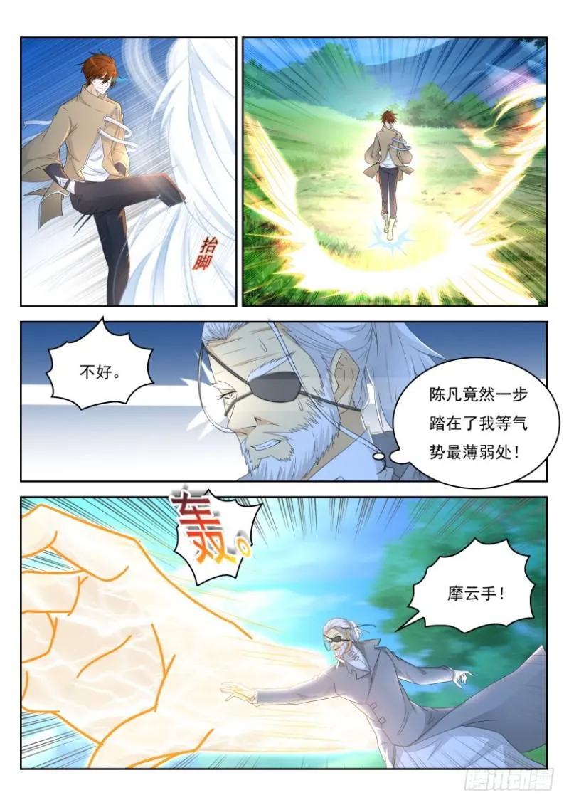 重生之都市修仙有声小说祸石恋听网漫画,第278回2图