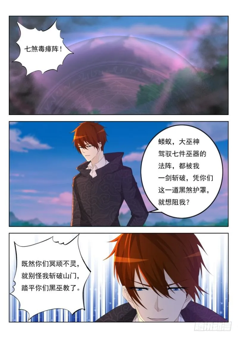 重生之都市修仙有声小说祸石恋听网漫画,第273回5图