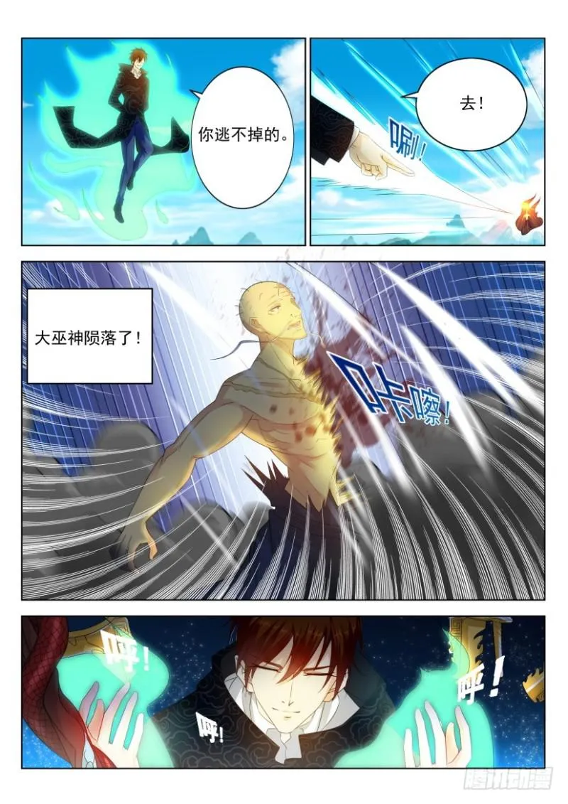 重生之都市修仙有声小说祸石恋听网漫画,第273回3图