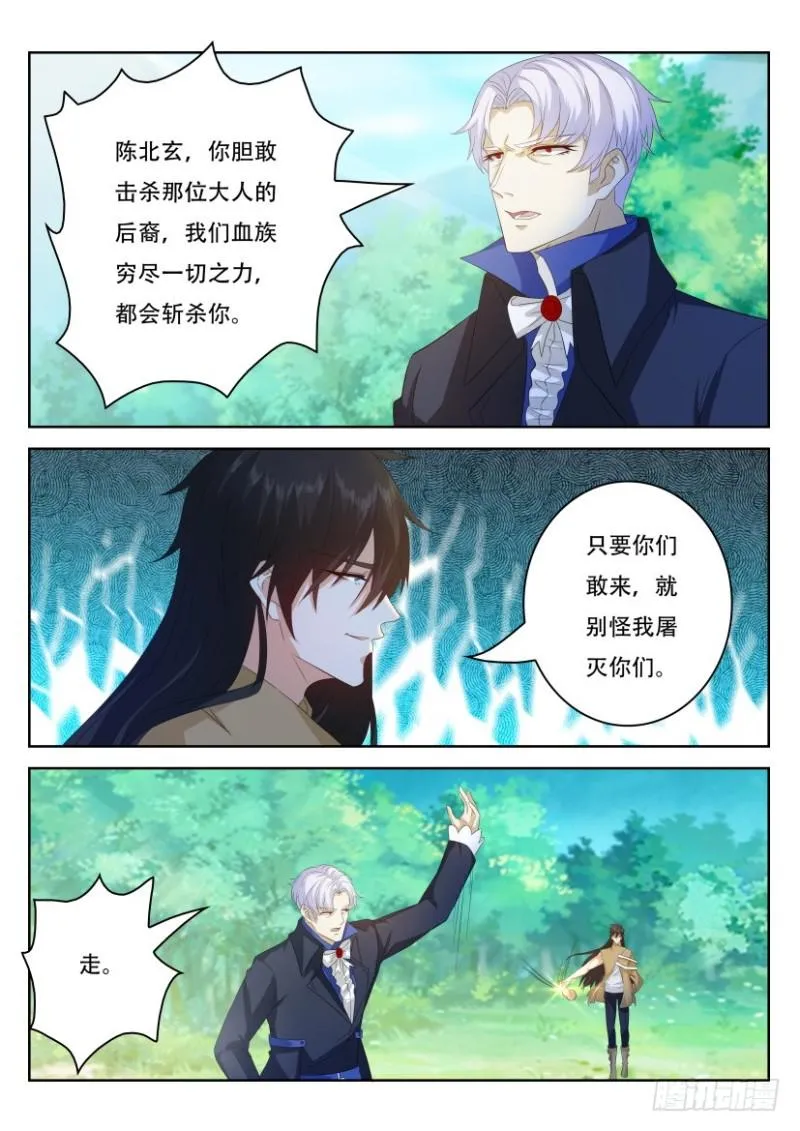 重生之都市修仙有声小说祸石恋听网漫画,第306回4图