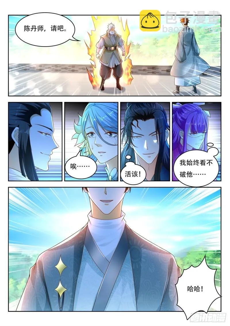 重生之都市修仙有声小说祸石恋听网漫画,第472回4图
