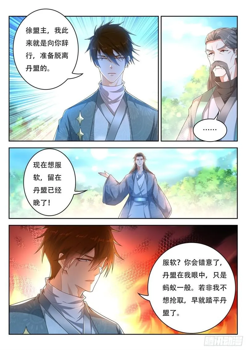 重生之都市修仙有声小说祸石恋听网漫画,第472回5图