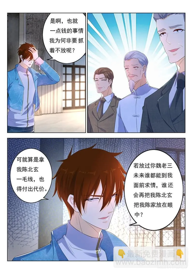 重生之都市修仙有声小说祸石恋听网漫画,第354回5图