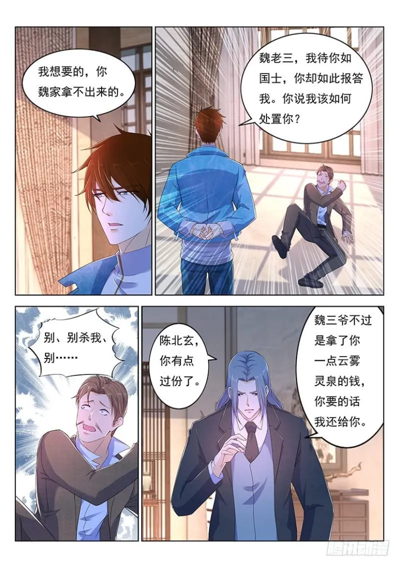 重生之都市修仙有声小说祸石恋听网漫画,第354回2图