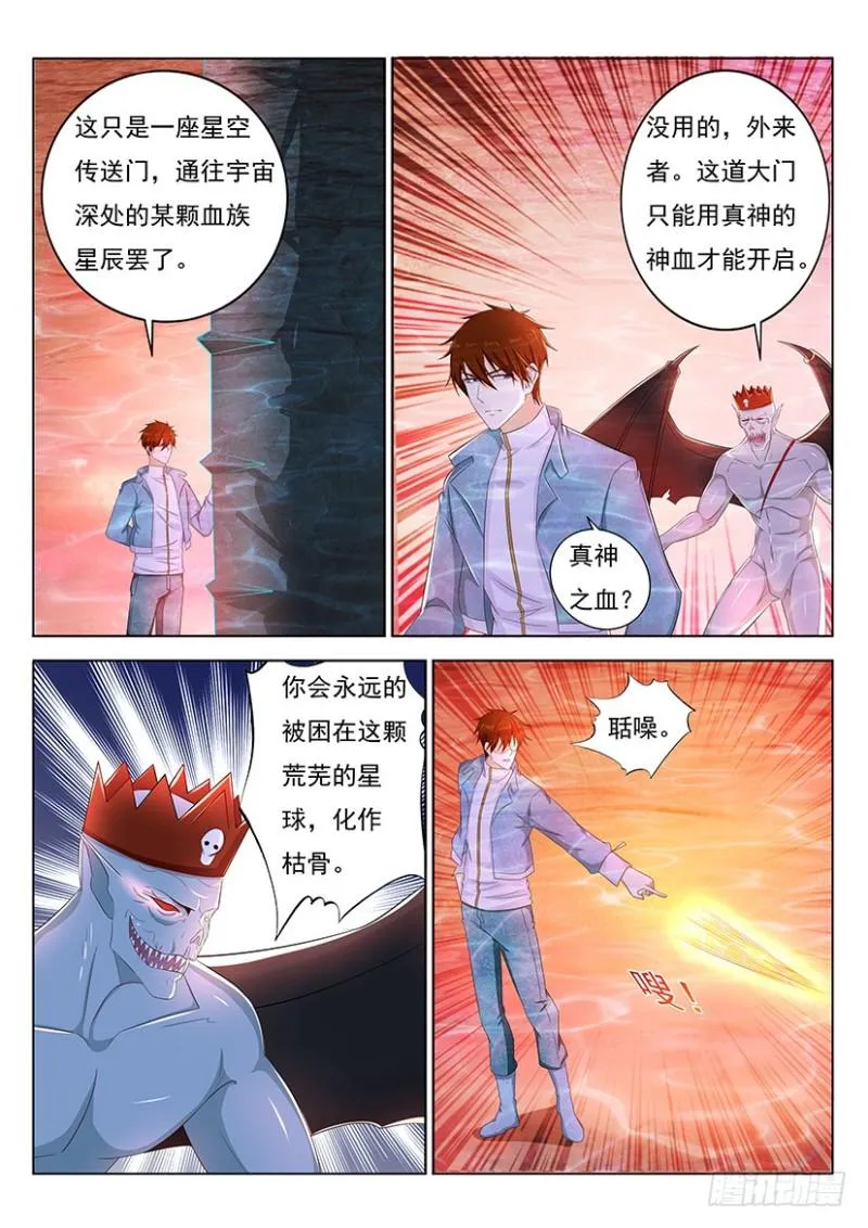 重生之都市修仙有声小说祸石恋听网漫画,第360回1图