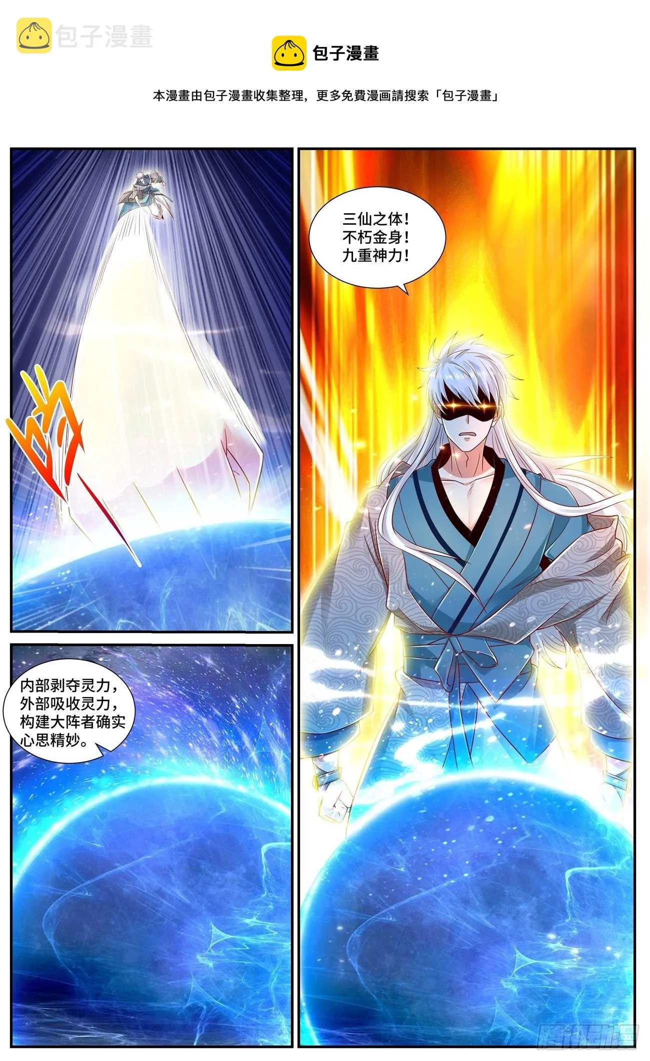 重生之都市修仙有声小说祸石恋听网漫画,第681回1图