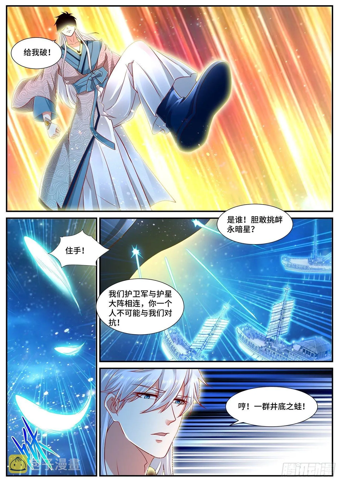 重生之都市修仙有声小说祸石恋听网漫画,第681回2图