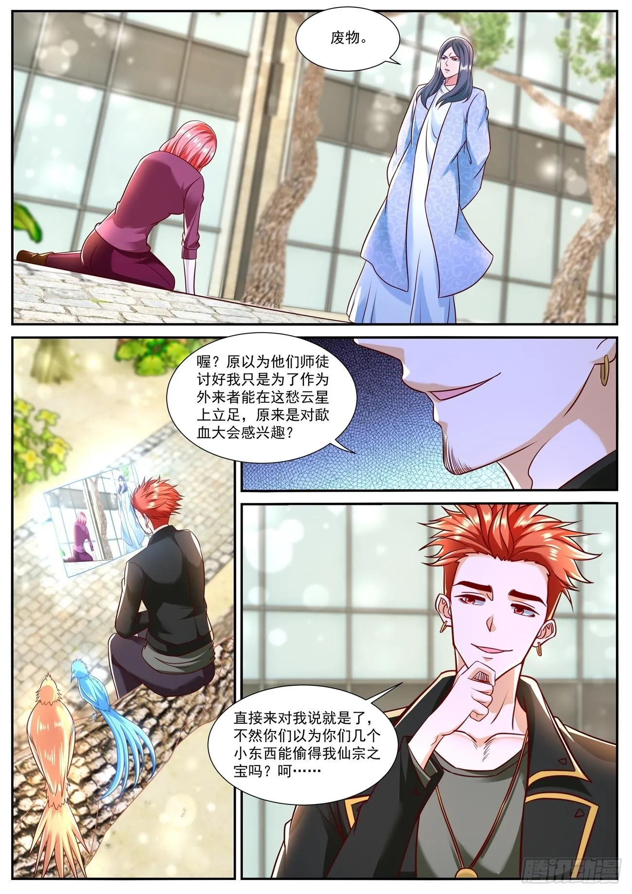 重生之都市修仙有声小说祸石恋听网漫画,第783回4图