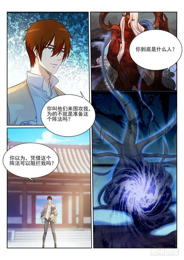重生之都市修仙有声小说祸石恋听网漫画,第206回5图