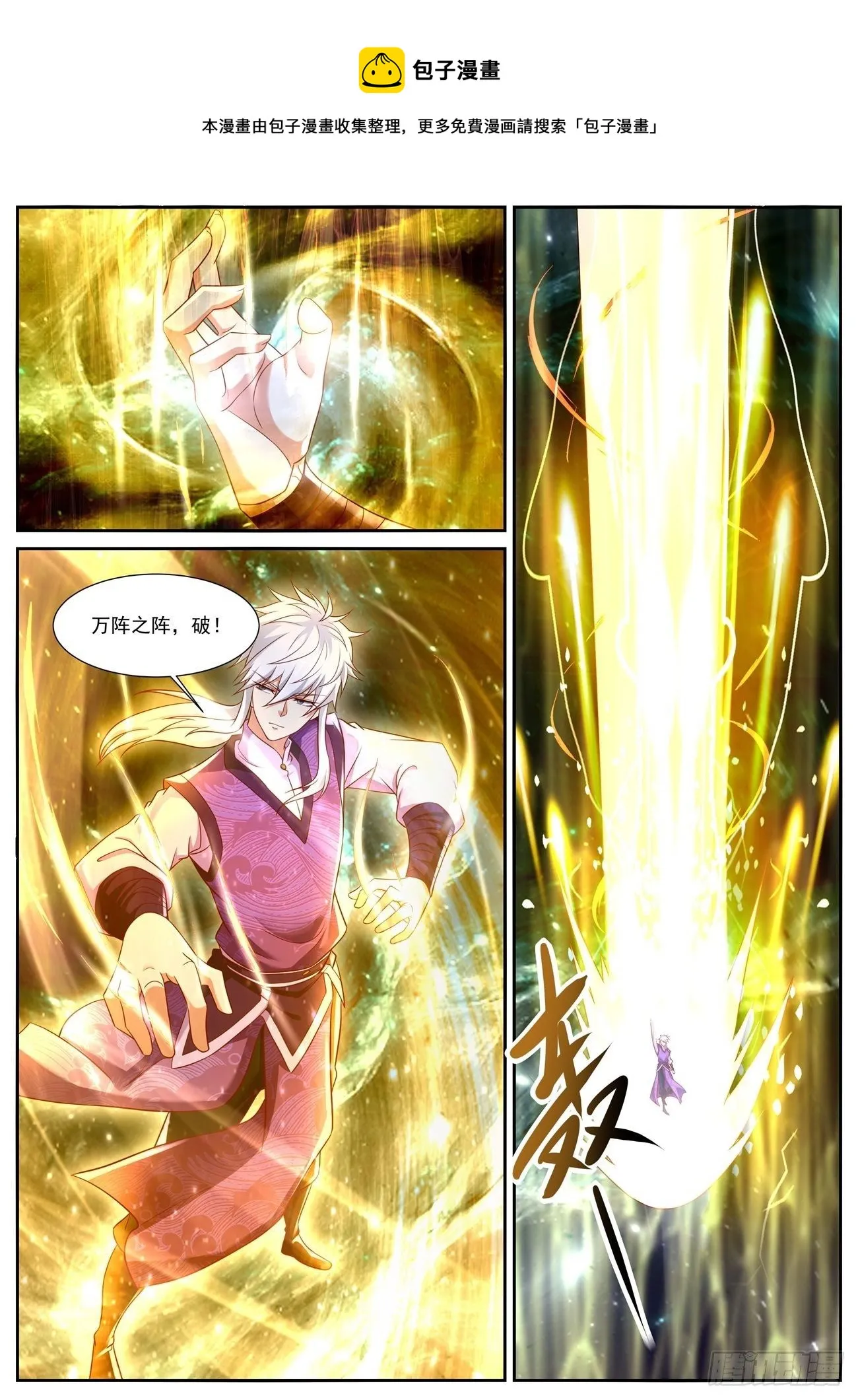 重生之都市修仙有声小说祸石恋听网漫画,第752回1图