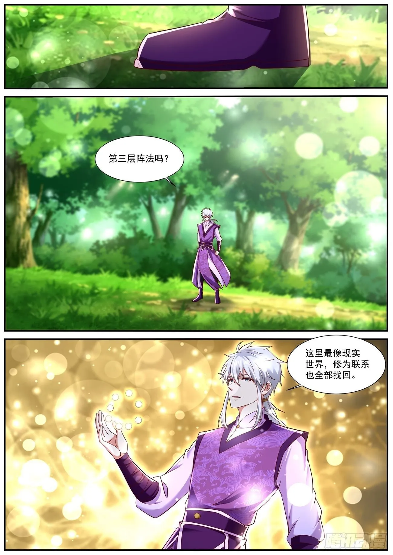 重生之都市修仙有声小说祸石恋听网漫画,第752回2图