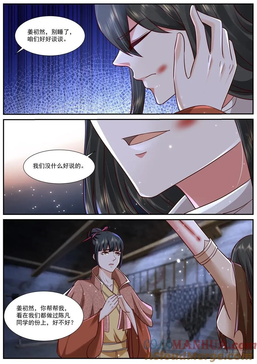 重生之都市修仙有声小说祸石恋听网漫画,第919回2图