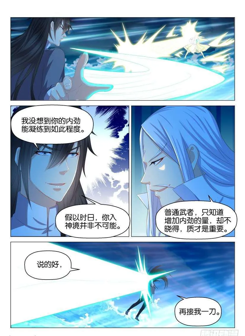 重生之都市修仙有声小说祸石恋听网漫画,第136回2图