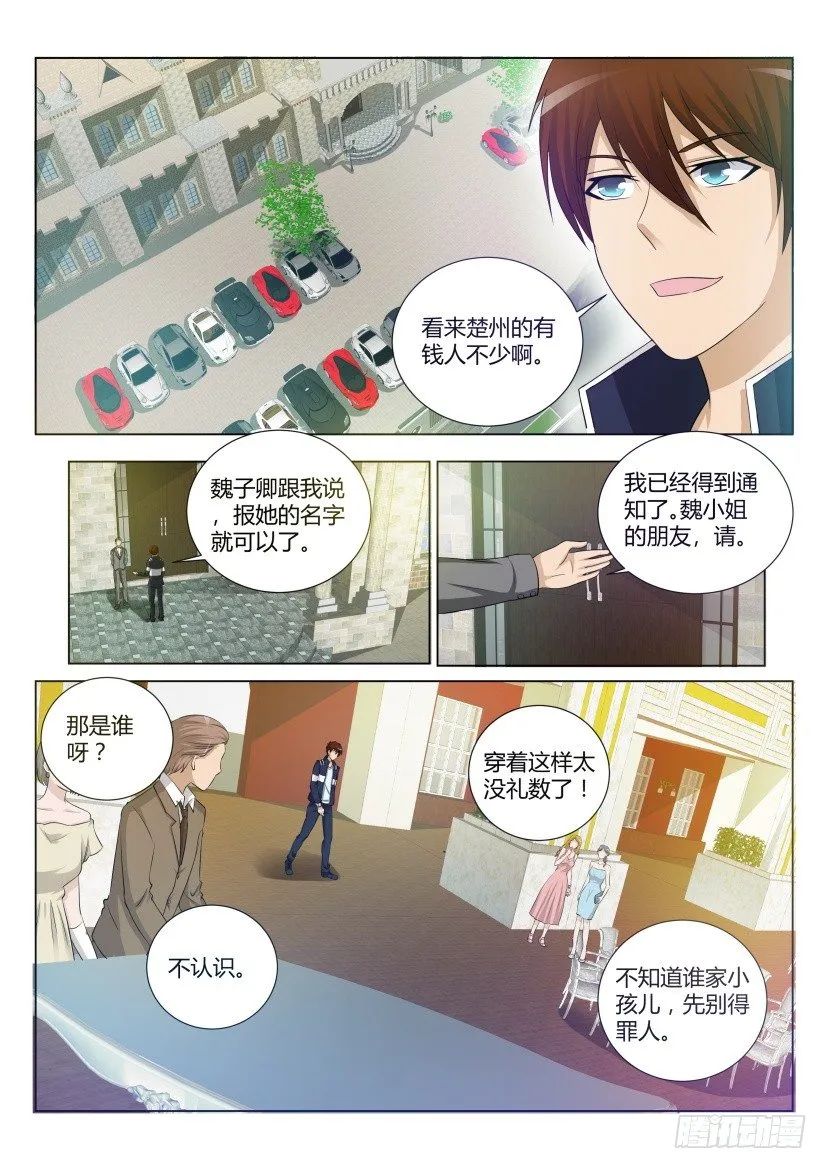 重生之都市修仙有声小说祸石恋听网漫画,第十九回1图