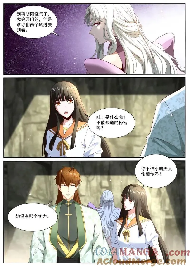 重生之都市修仙有声小说祸石恋听网漫画,第1032话 第1017回2图