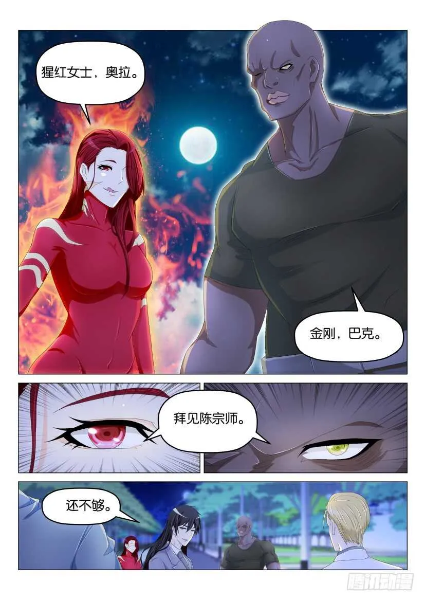 重生之都市修仙有声小说祸石恋听网漫画,第179回3图