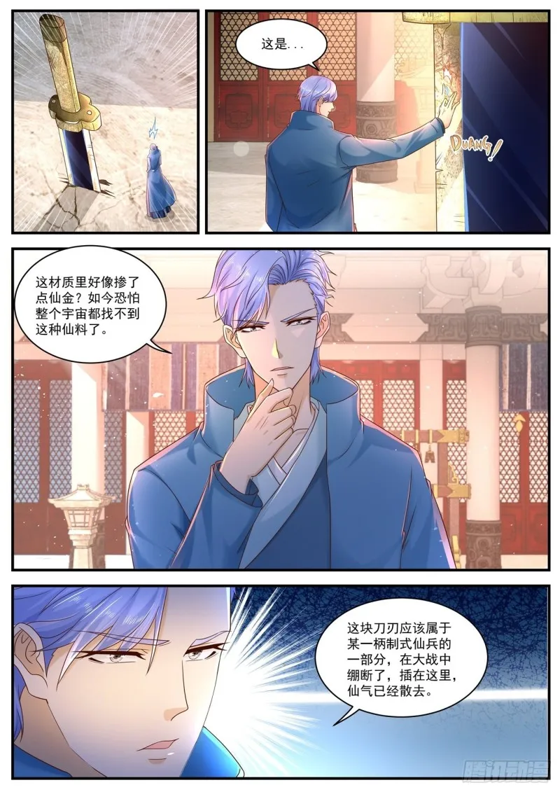 重生之都市修仙有声小说祸石恋听网漫画,第594回4图