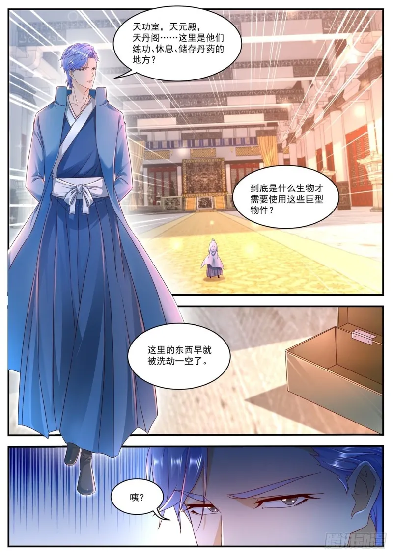重生之都市修仙有声小说祸石恋听网漫画,第594回3图