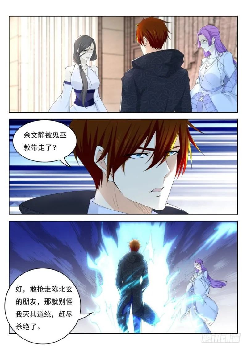 重生之都市修仙有声小说祸石恋听网漫画,第265回1图