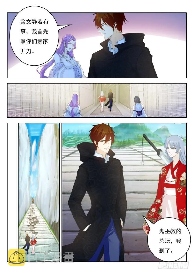重生之都市修仙有声小说祸石恋听网漫画,第265回4图