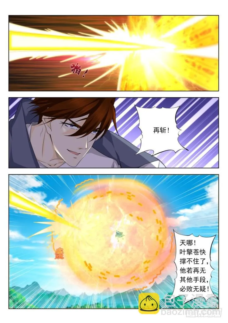 重生之都市修仙有声小说祸石恋听网漫画,第325回4图