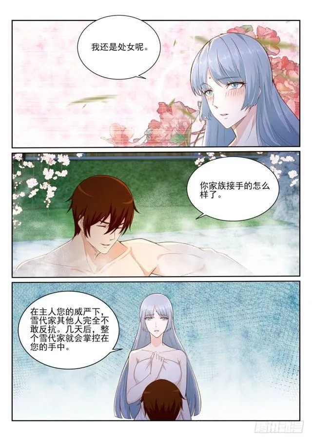 重生之都市修仙有声小说祸石恋听网漫画,第202回3图