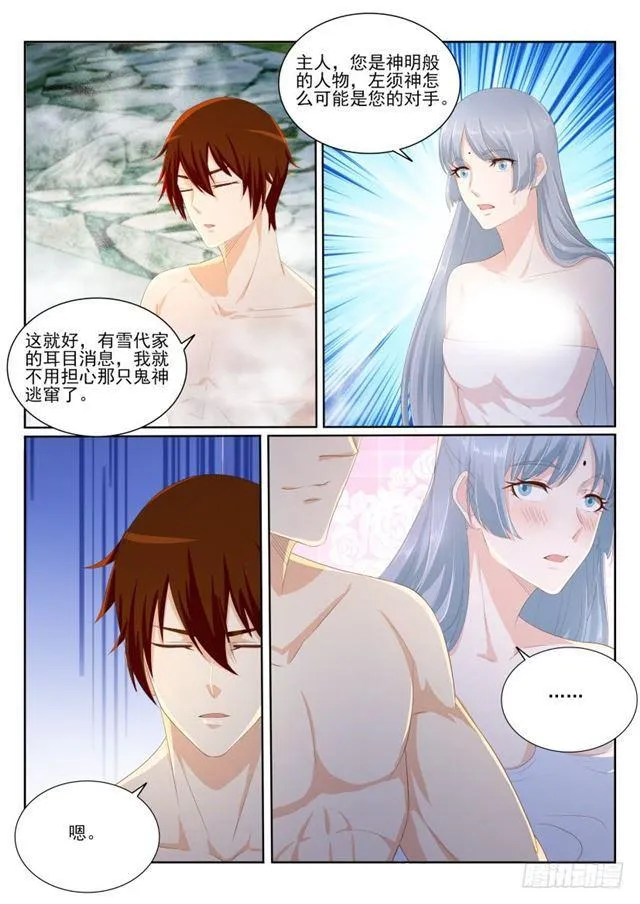 重生之都市修仙有声小说祸石恋听网漫画,第202回4图