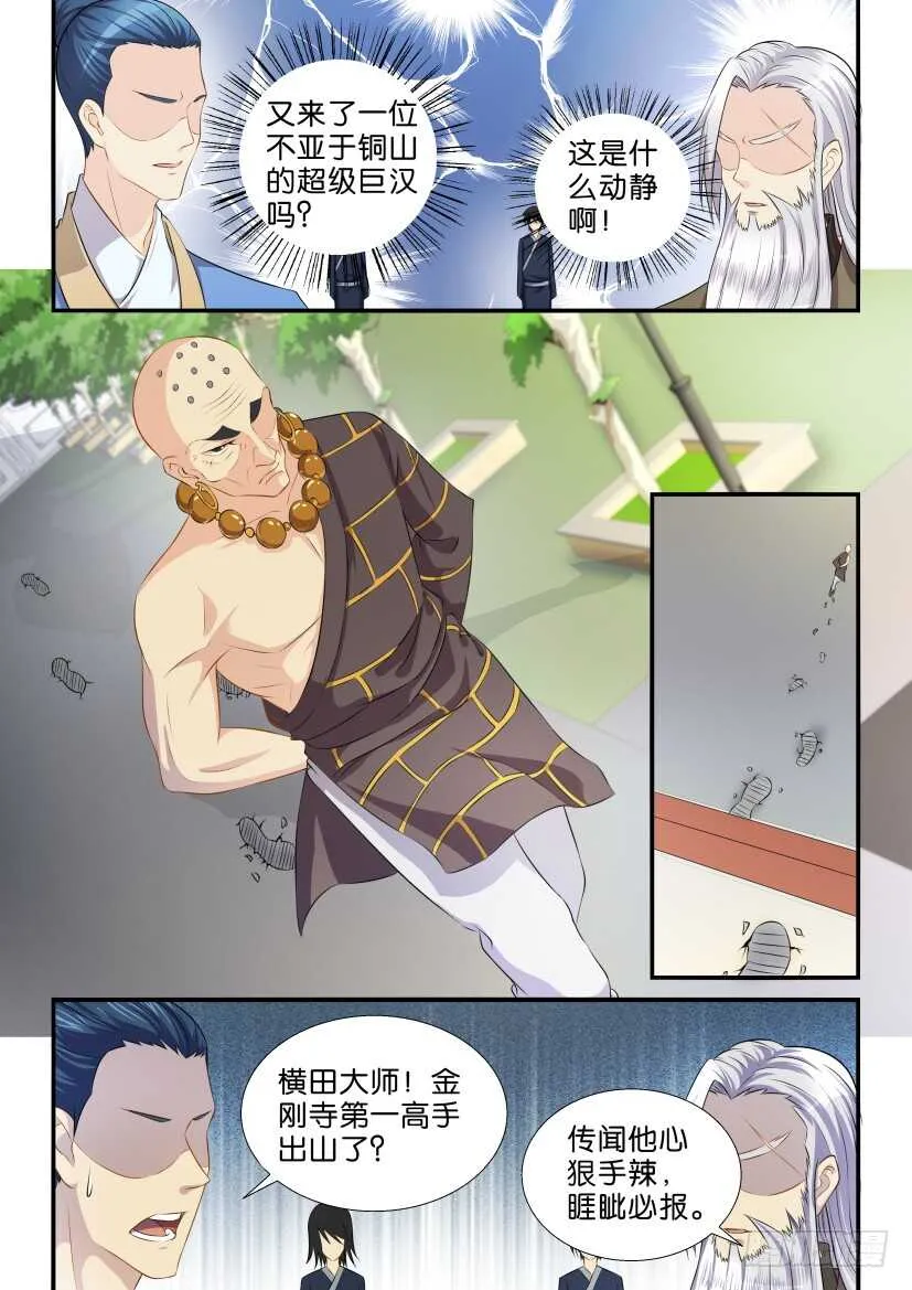重生之都市修仙有声小说祸石恋听网漫画,第117回3图