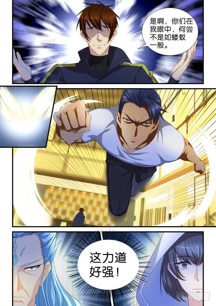 重生之都市修仙有声小说祸石恋听网漫画,第117回5图