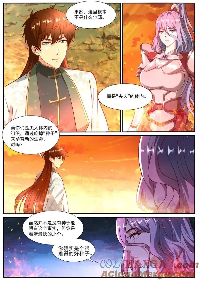 重生之都市修仙有声小说祸石恋听网漫画,第1034话 第1019回4图
