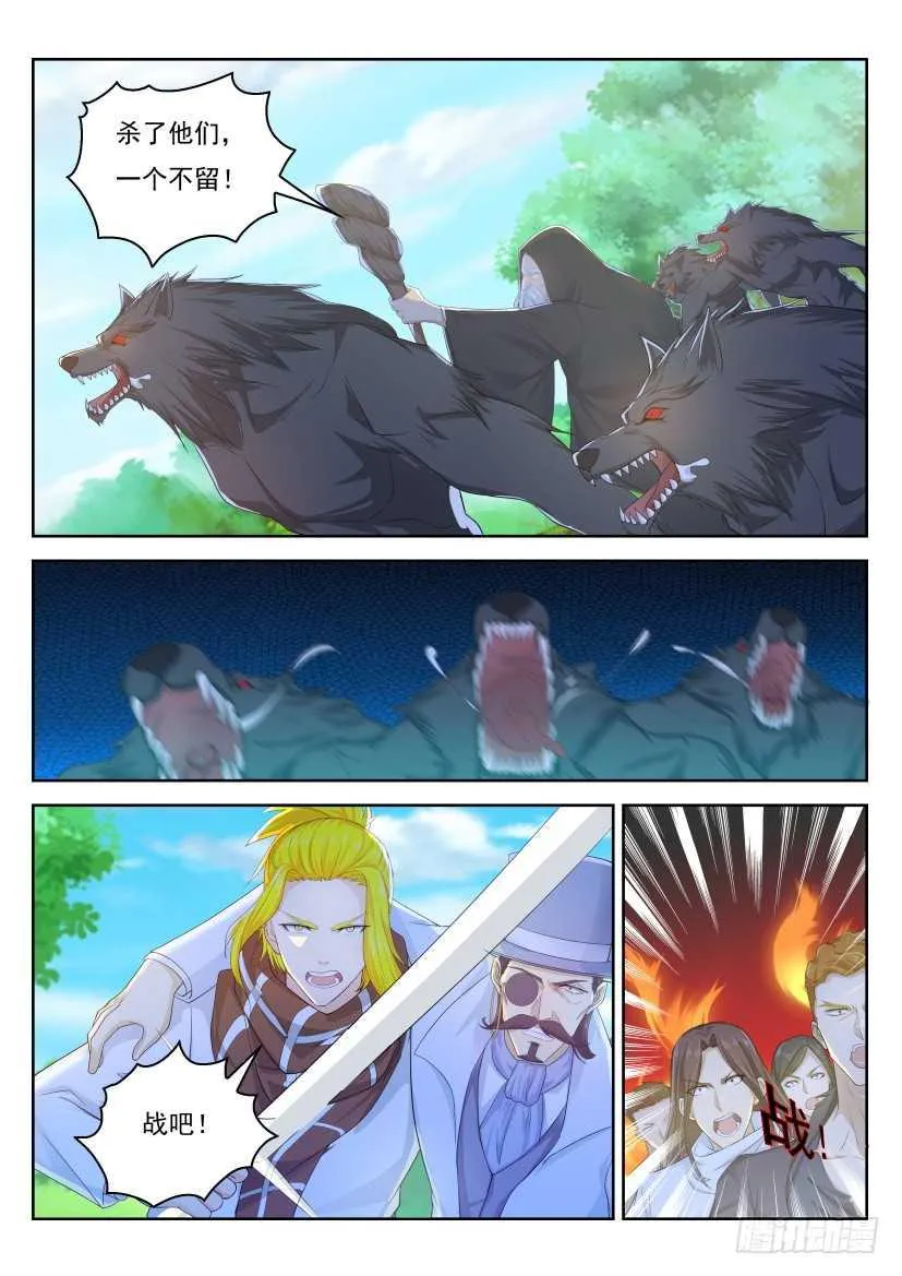 重生之都市修仙有声小说祸石恋听网漫画,第224回1图
