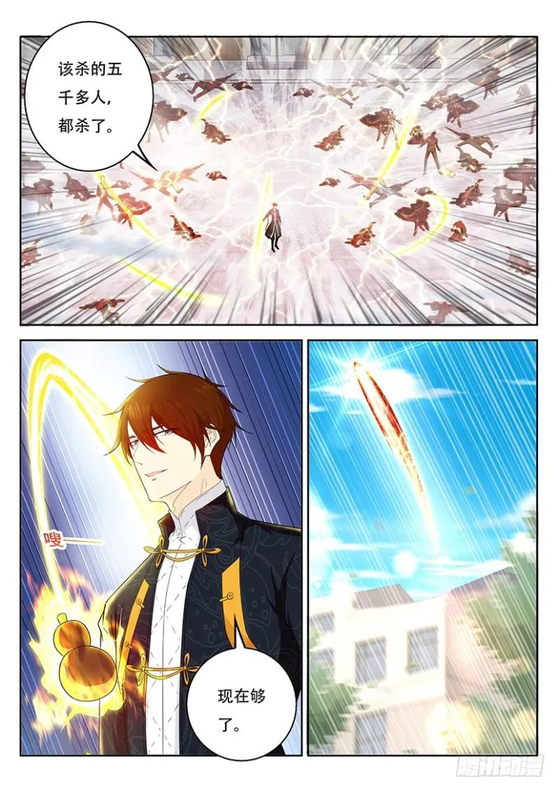 重生之都市修仙有声小说祸石恋听网漫画,第368回1图
