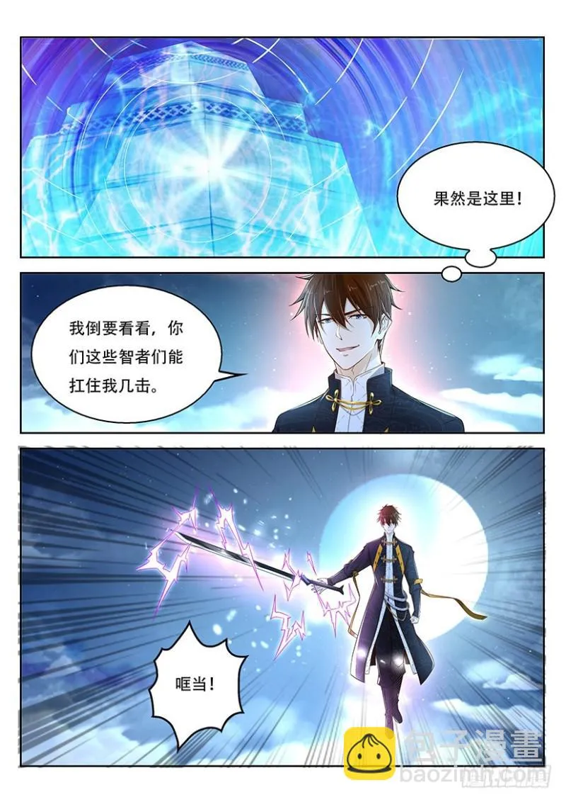 重生之都市修仙有声小说祸石恋听网漫画,第368回3图